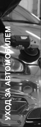 АВТОМОЙКА